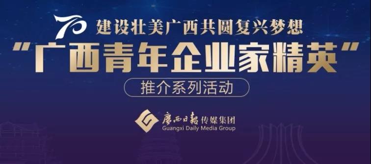贊！我公司董事長(cháng)農小毅女士榮獲“十大優(yōu)秀青年企業(yè)家精英”網(wǎng)絡(luò )評選第五名