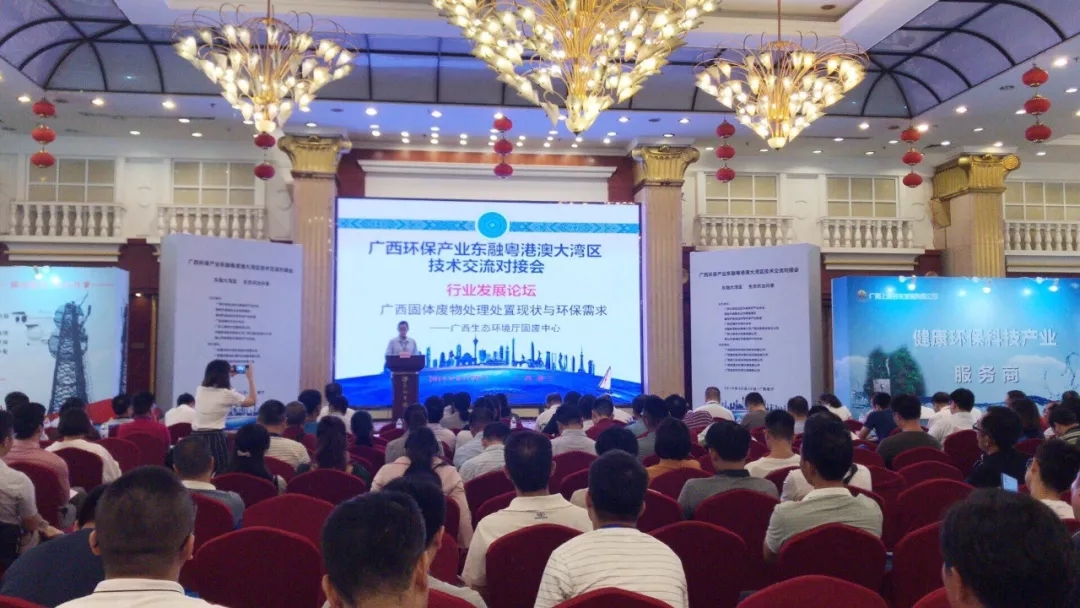 東融大粵灣 實(shí)現生態(tài)共治共享悅崢環(huán)保參展廣西環(huán)保產(chǎn)業(yè)協(xié)會(huì )東融粵港澳大灣區技術(shù)交流對接會(huì )