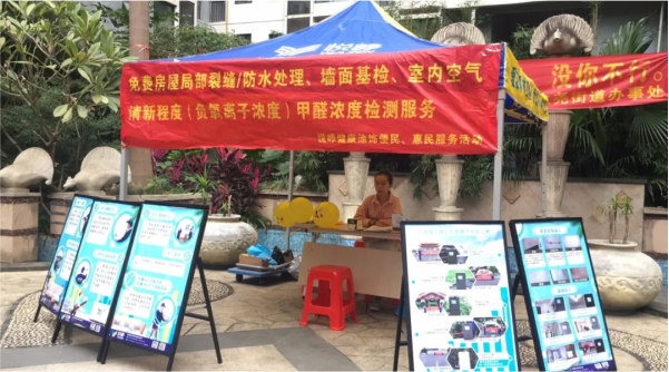 小區駐點(diǎn)〡悅崢健康涂飾專(zhuān)家上門(mén)提供四大免費服務(wù)！