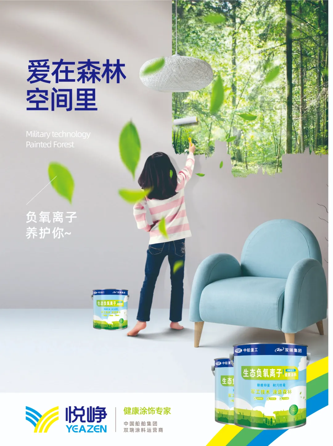 《因為有愛(ài)·所以重涂》系列故事第24期〡愛(ài)在森林空間，負氧離子養護您！廣西同人置業(yè)用實(shí)際行動(dòng)關(guān)愛(ài)員工健康