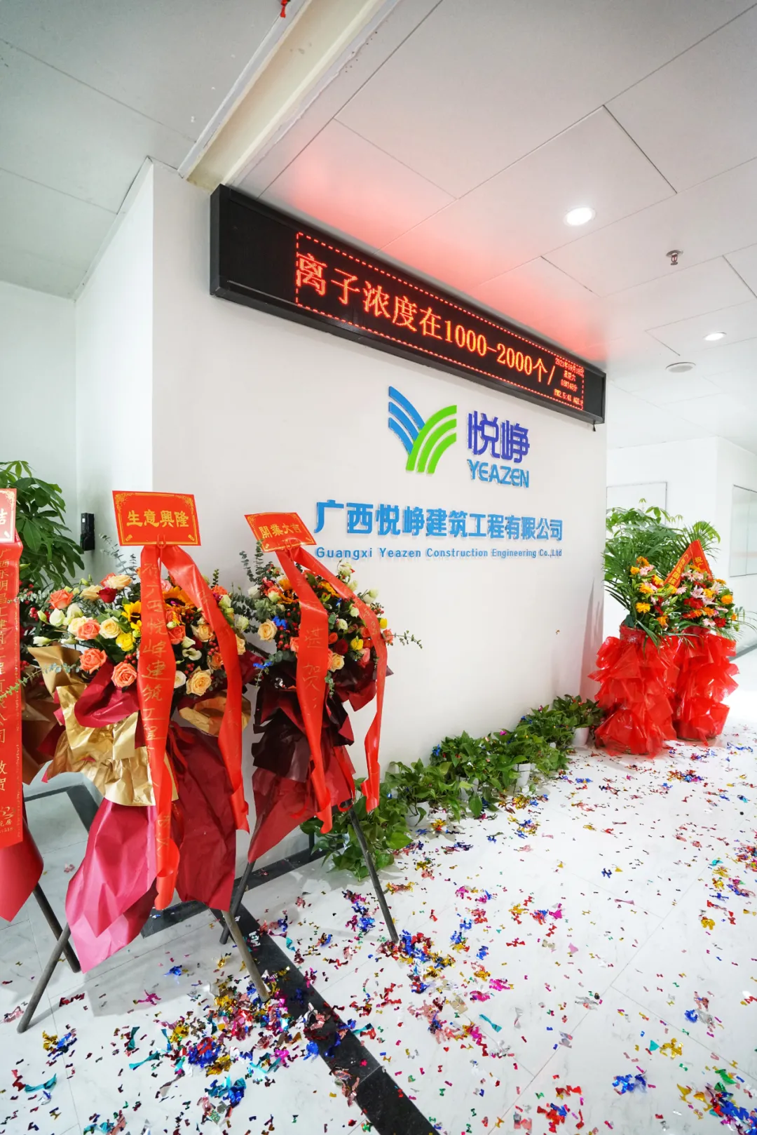 【喬遷筑夢(mèng)新征程，同心啟航慶中秋】熱烈祝賀廣西悅崢喜遷新址
